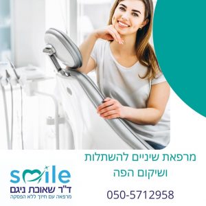 איך בוחרים מברשת שיניים