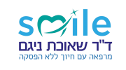 מרפאת שיניים לשיקום הפה והשתלות שיניים